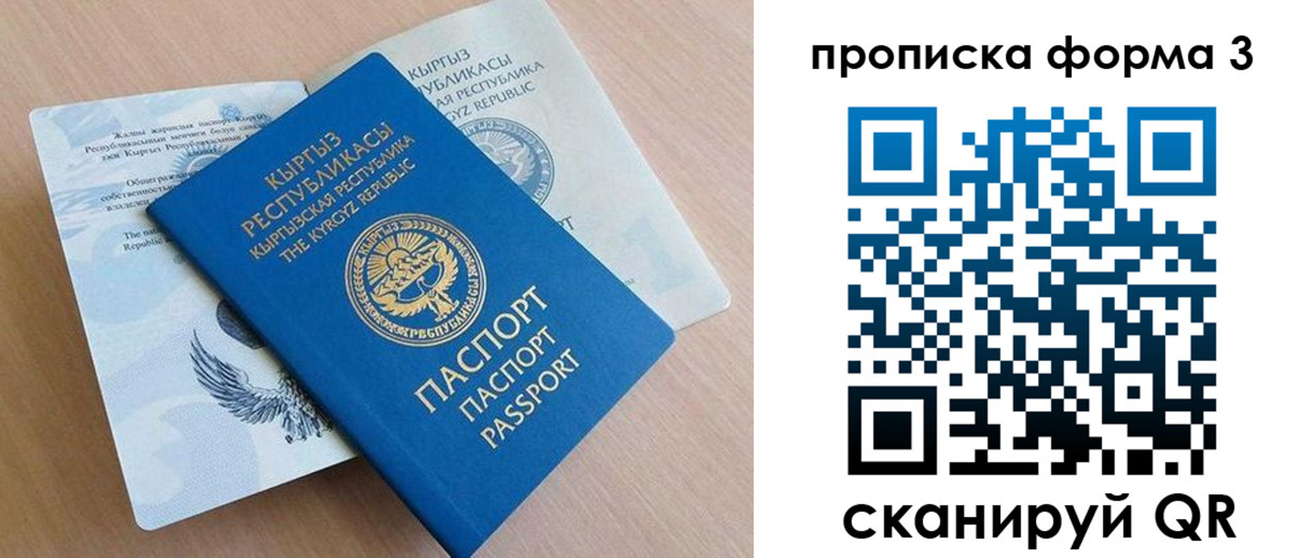 форма 3 в Вилюйске