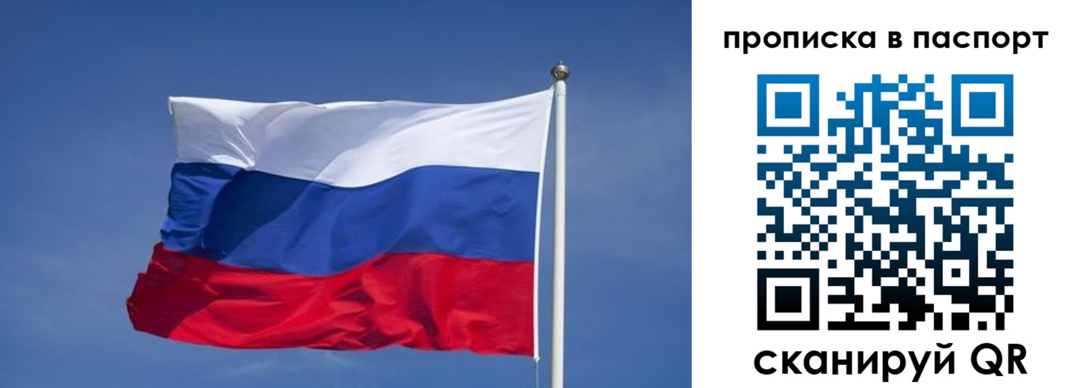 прописка ребенка в Вилюйске
