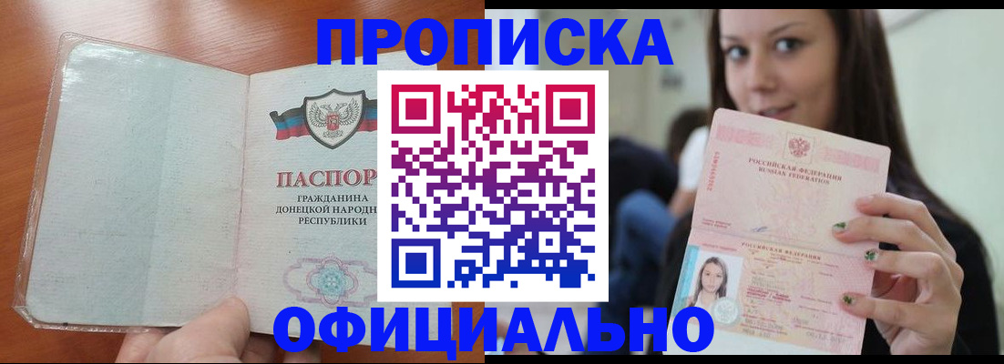 миграционный учет в Вилюйске